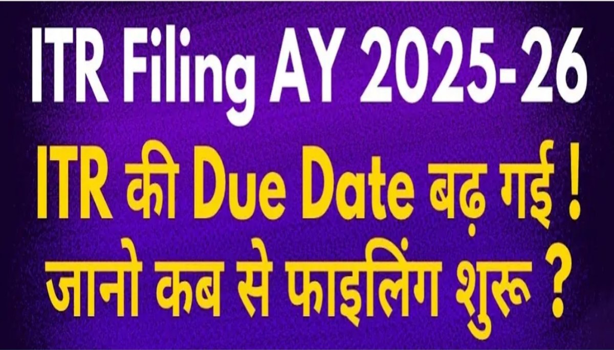 ITR filing deadline 2025