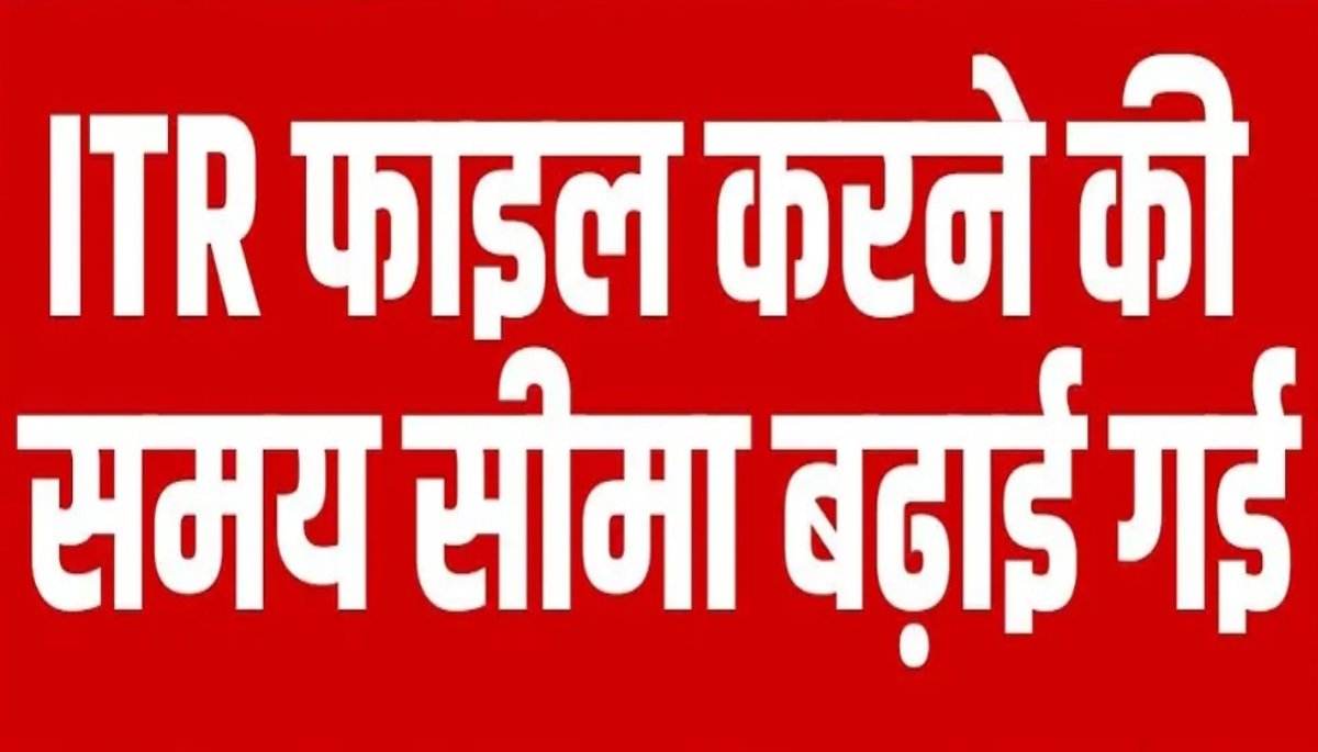 ITR filing deadline 2025