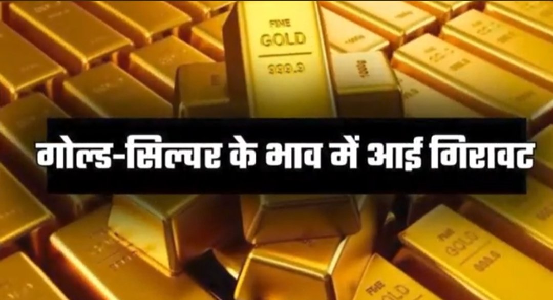 Gold Silver Price Today (7 May 2025): सोने-चांदी के दाम में जबरदस्त उछाल, 24 कैरेट गोल्ड ने पार किया ₹99,000 का स्तर.  Gold Silver Price Today (7 May 2025): Sone-chandi ke daam mein zabardast uchhaal, 24 carat gold ne paar kiya ₹99,000 ka star