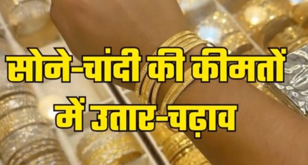 Gold Silver Price Today