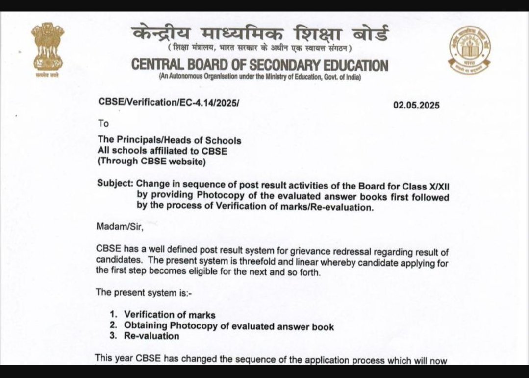 CBSE ने किया बड़ा बदलाव: अब रीचेकिंग से पहले देख सकेंगे अपनी उत्तर पुस्तिका: CBSE ne kiya bada badlav: Ab rechecking se pehle dekh sakenge apni uttar pustika