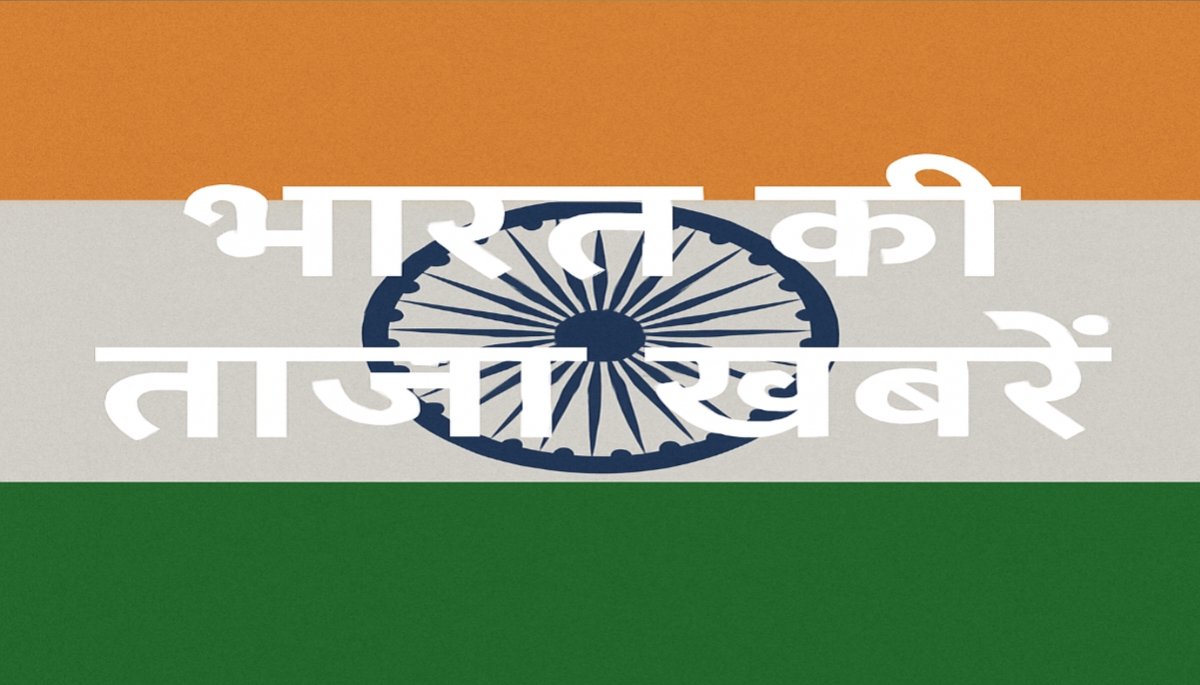 🔥Breaking Update: जानिए आज की India’s Latest News — राजनीति, मौसम, IPL फाइनल और बहुत कुछ!