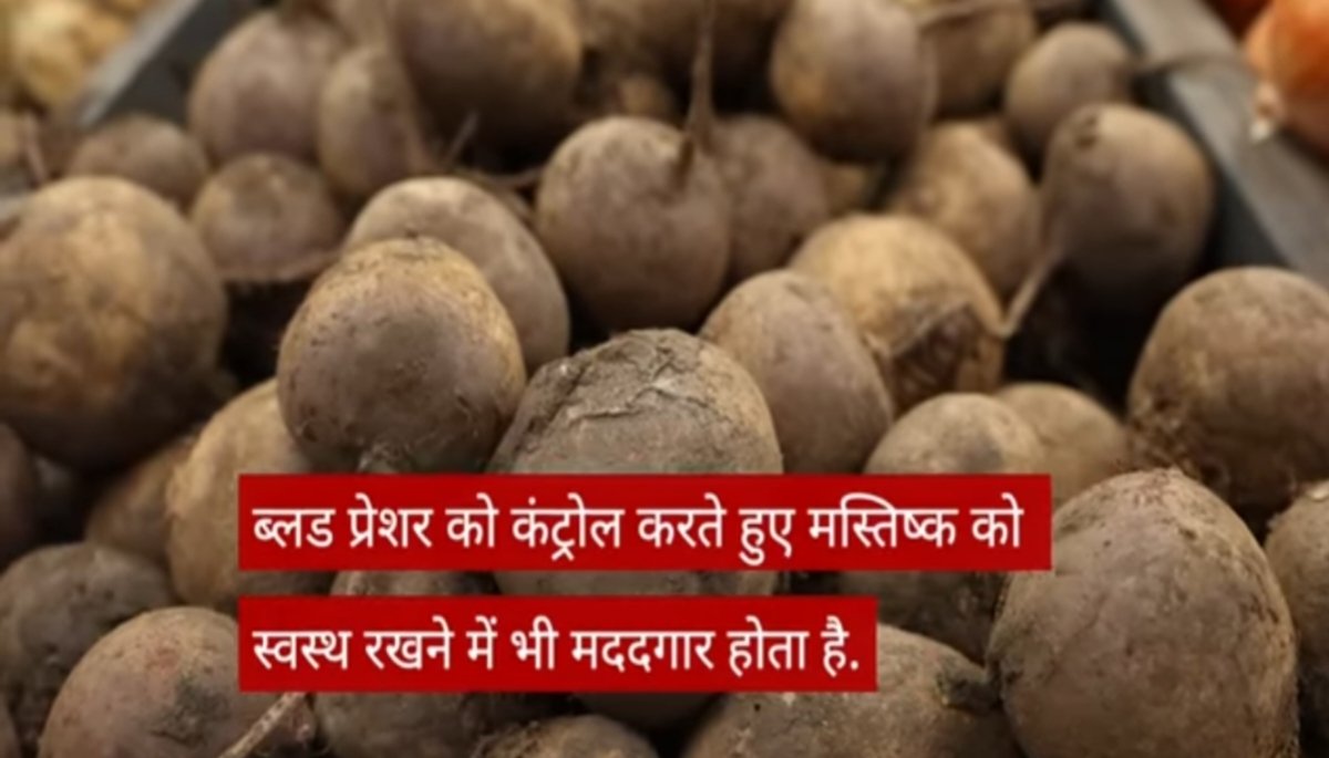 Beetroot for health and skincare