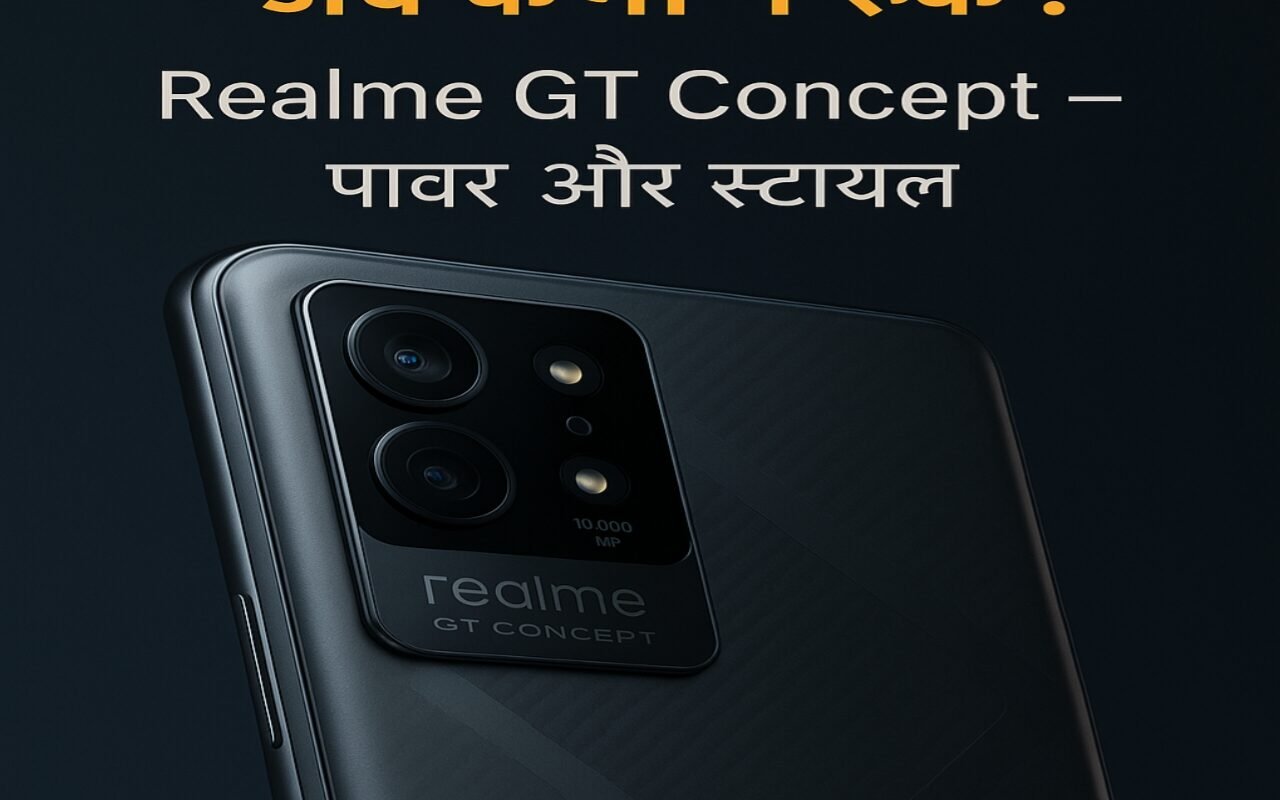 शक्ति का विस्फोट: क्यों Realme GT Concept Phone साल 2025 का गेम-चेंजर है.  Unleash Power: Why Realme GT Concept Phone Is a Game-Changer in 2025